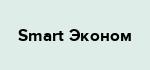 Smart Эконом